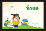学校教育封面