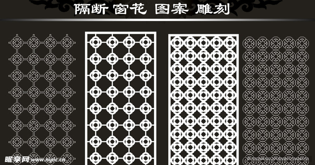 隔断