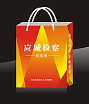 手提袋（展开图）