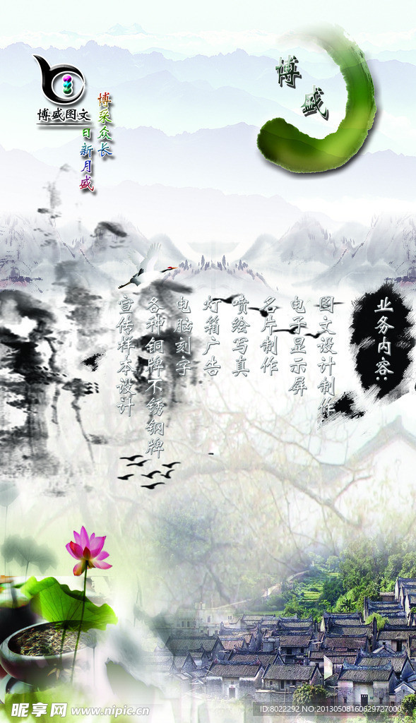 广告公司宣传