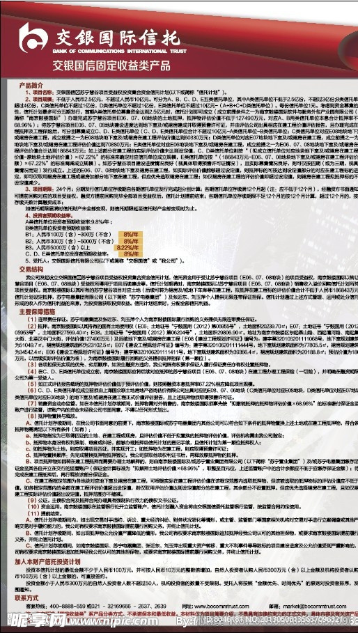 银行易拉宝