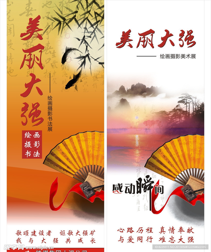美丽大强