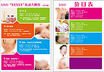 A4台牌 价目表