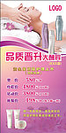 美容台牌 大酬宾