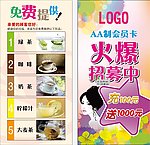 免费茶水台牌