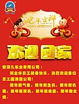 安琪儿欢迎回家