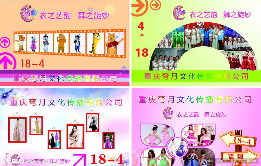 弯月文化 服饰海报