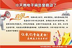 企业展板