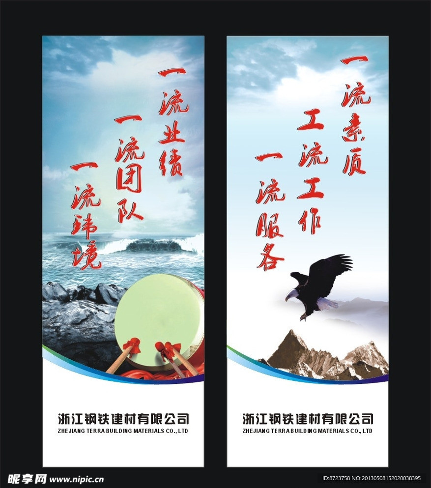 企业