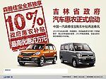 惠农单页正面面