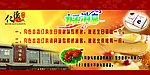 好消息