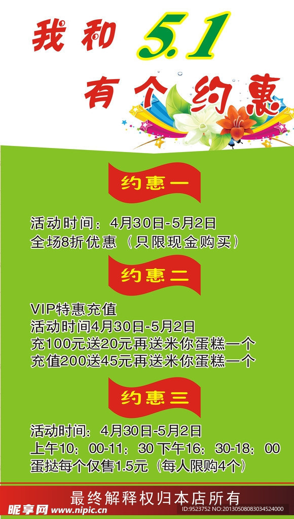 51约惠