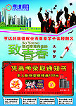 眼镜单页海报