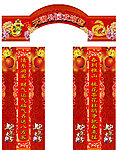 新春拱门 异形拱门