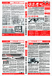 中考报纸
