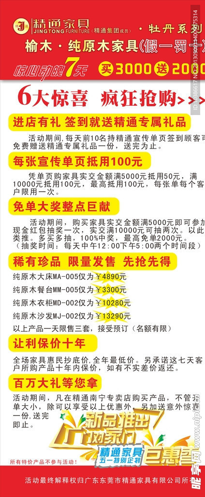 精通展架