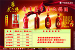 金六福酒