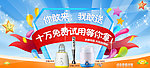 免费好礼等你拿