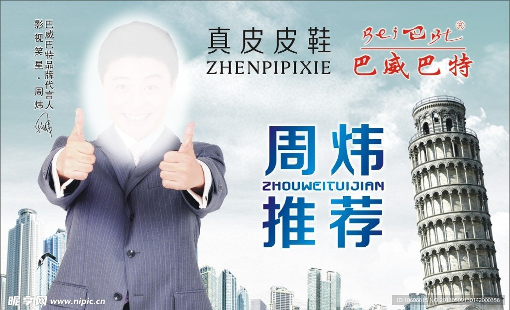 周炜推荐
