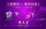 周大生海报