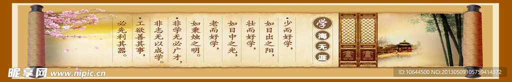校园文化