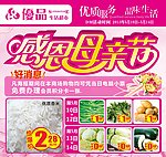 母亲节