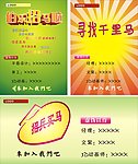 招聘矢量素材 招聘模