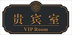 龙池山庄科室LOGO