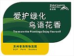 普洛斯花草牌