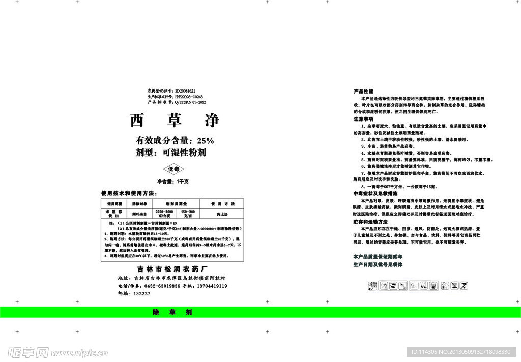 西草净牛皮纸袋包装