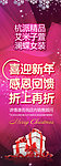 澜蝶女装x展架