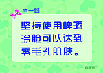 美妆电视节目题板设计