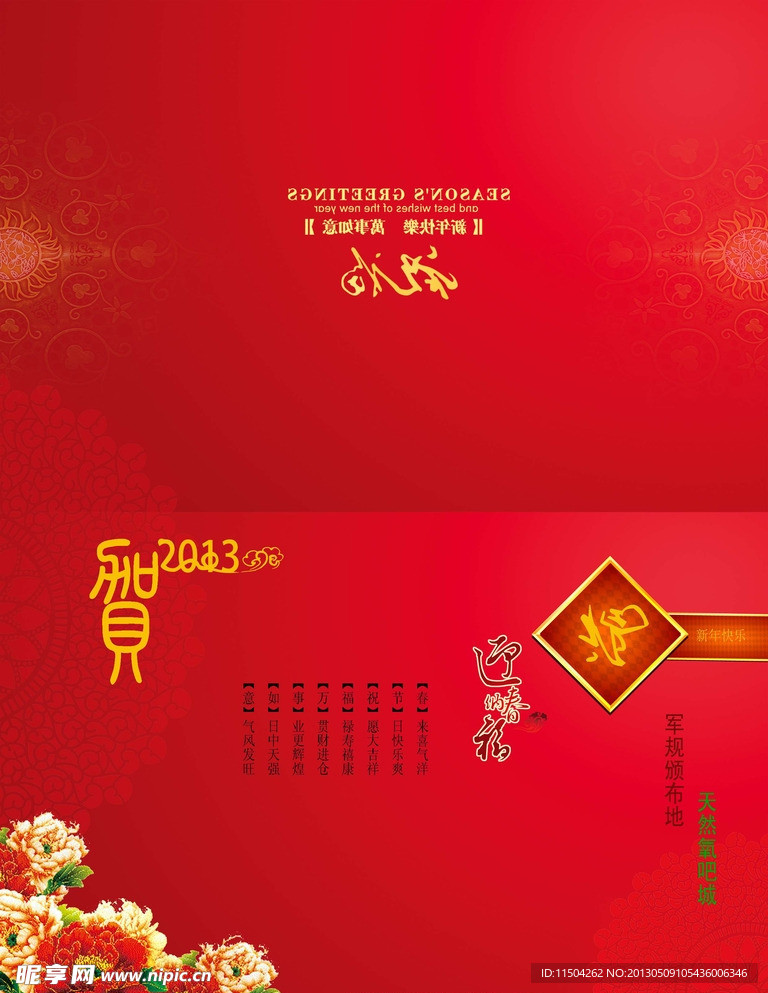 贺卡