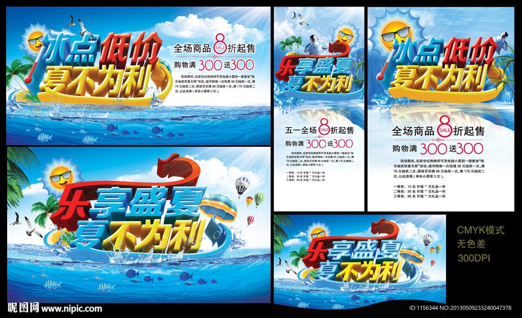 夏天