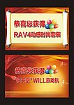 获奖