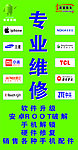 手机维修