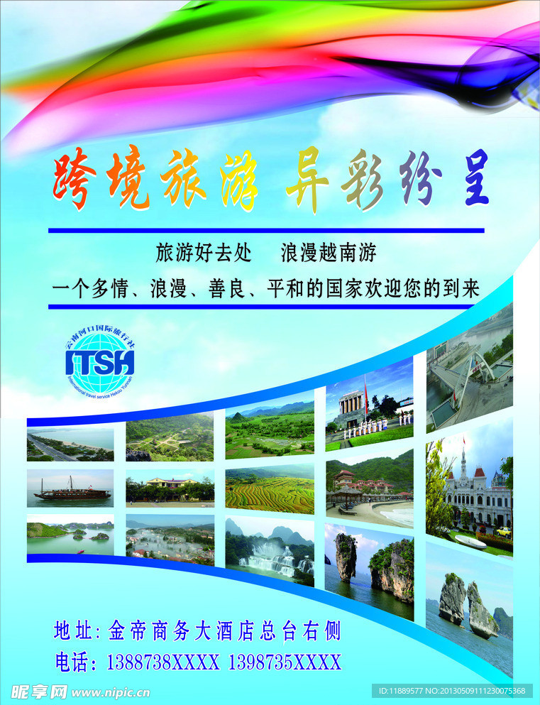 旅游