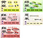 豆浆类牌子