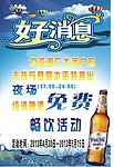 英博啤酒