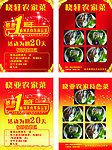 农家乐宣传单