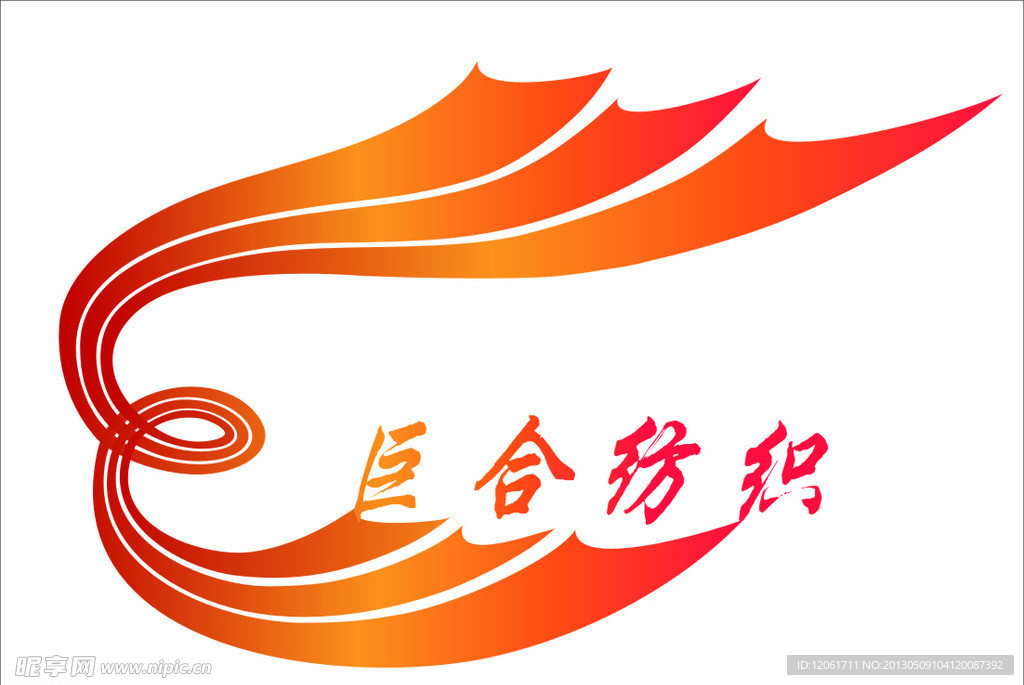 纺织企业LOGO