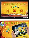 抽奖