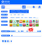 移动手机标价牌