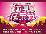 母亲节快乐