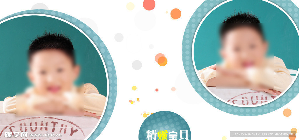 快乐宝贝