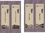 校训