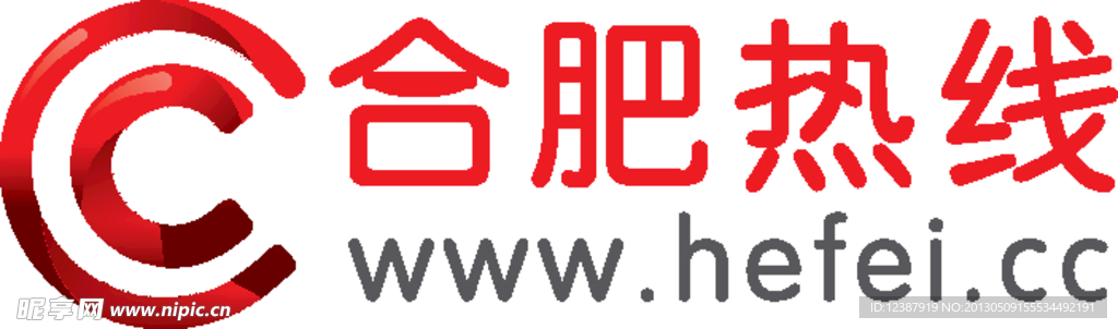 合肥热线LOGO
