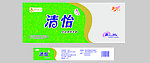 清怡卫生纸包装