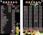 菜谱