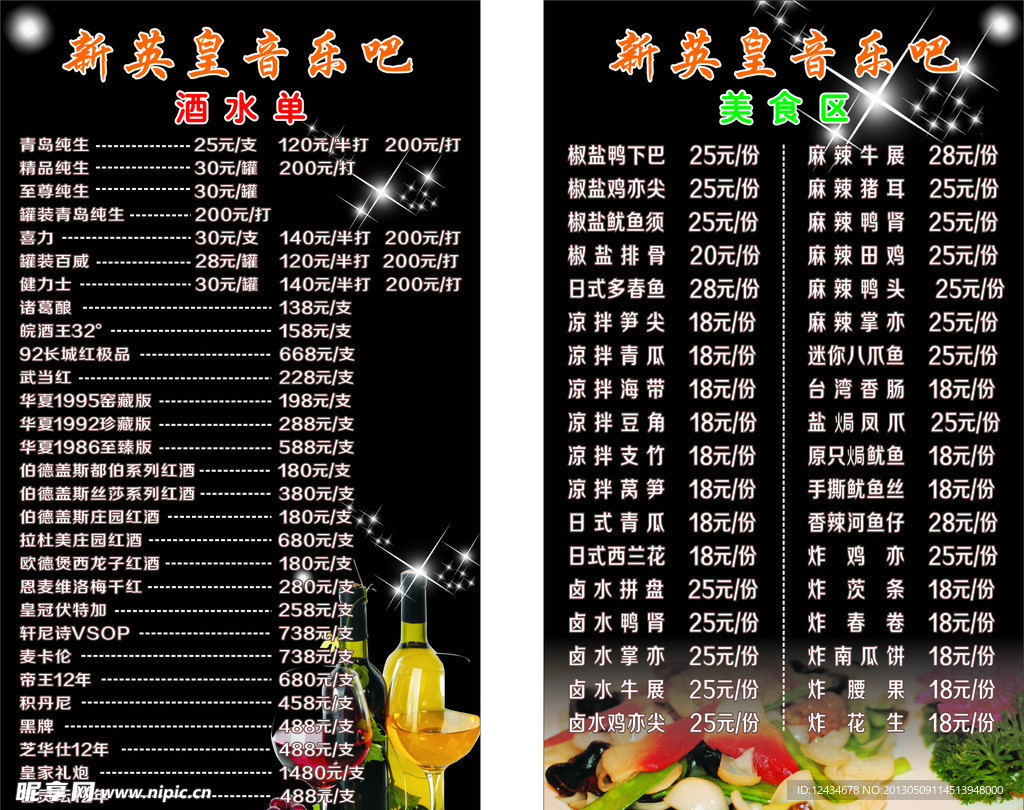 菜谱